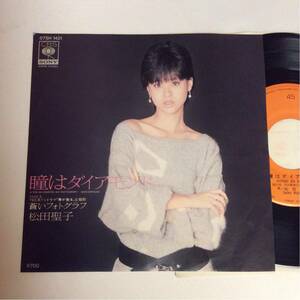 松田聖子 / 瞳はダイアモンド / 蒼いフォトグラフ / 7inch レコード / 松任谷由実 / 松任谷正隆 / 昭和歌謡 / 和もの / SEIKO MATSUDA /