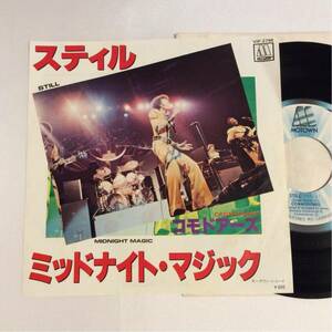 コモドアーズ / スティル / ミッドナイト・マジック / 7inch レコード / COMMODORES / STILL / MIDNIGHT MAGIC / MOTOWN /