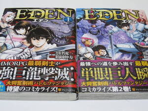 ヤフオク Eden エデン 青年 の中古品 新品 古本一覧 ヤフオク Eden エデン 青年 の中古品 新品 古本一覧