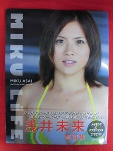 V118　★DVD付★浅井未来写真集「MIKU LIFE」撮影：松田忠雄 ゴマブックス 2009年初版