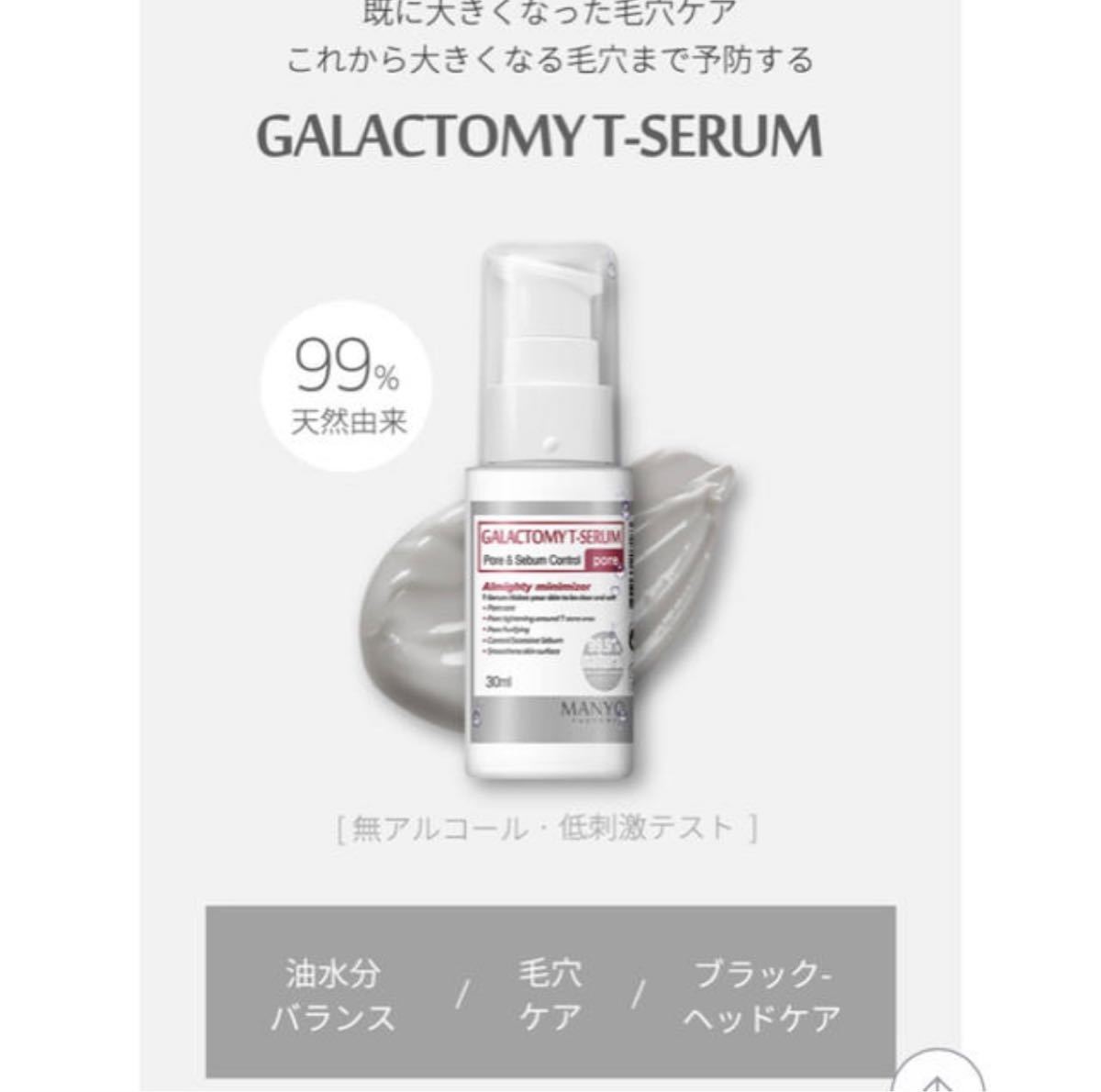 WMT PLACENTA SERUM - pintier.com.ar
