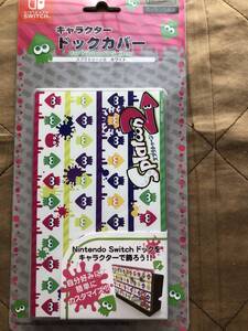 ニンテンドーSwitch キャラクター ドックカバー スプラトゥーン2 ホワイト