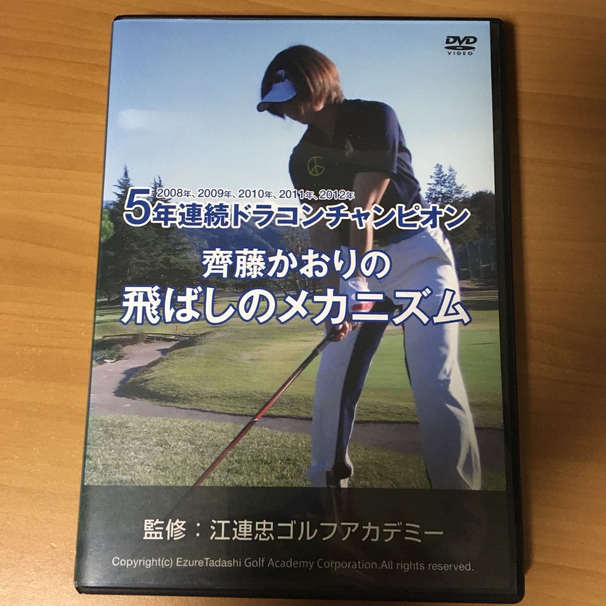 ヤフオク! -「江連忠」の落札相場・落札価格