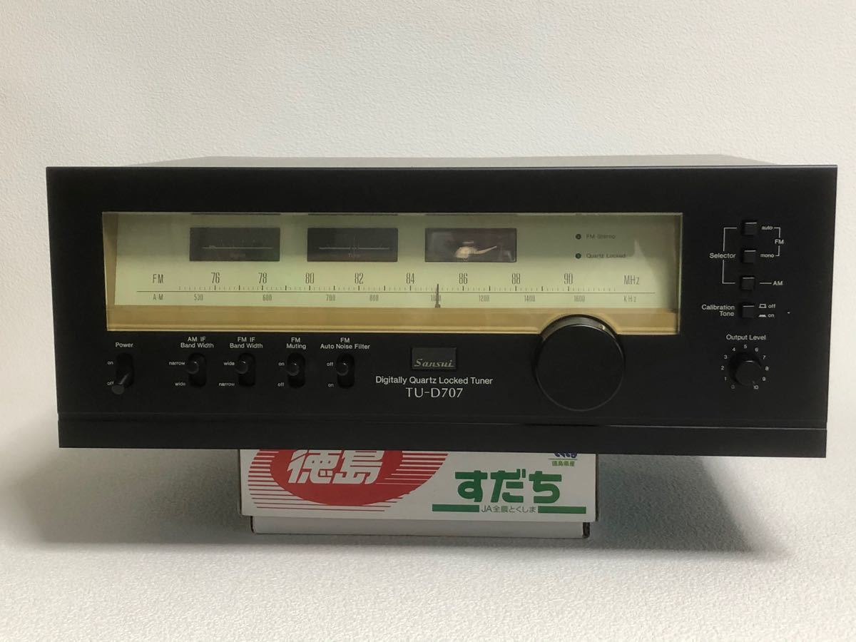 ヴィンテージ Sansui AU5500. プリメインアンプ-