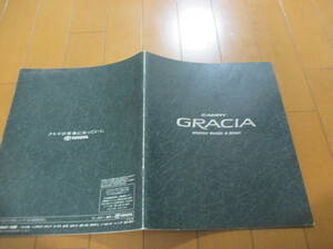 庫31962　カタログ ■トヨタ●カムリ　GRACIA　グラシア●1998.8　発行●39　ページ