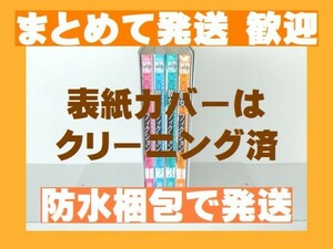 [複数落札まとめ発送可能] この彼女はフィクションです 渡辺静 [1-4巻 漫画全巻セット/完結]