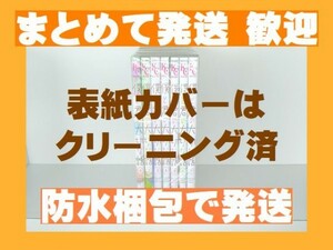 [複数落札まとめ発送可能] 僕と君の大切な話 ろびこ [1-7巻 漫画全巻セット/完結]