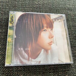 aiko 台湾盤 CD 夏服