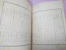 ◆大橋鎮子 編集【美しい暮らしの手帖 第18号】1953年 季刊第6号★表紙：花森安治★むかしの地図 他★送料無料★★◆_画像6