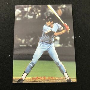 1982年　カルビー　プロ野球カード　82年　121番　巨人　山本功児　　　【管理NO:3-37】
