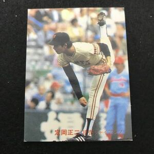 1982年　カルビー　プロ野球カード　82年　164番　巨人　定岡　　　【管理NO:3-37】