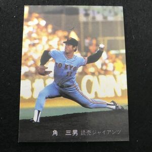 1982年　カルビー　プロ野球カード　82年　75番　巨人　角　　　【管理NO:3-37】