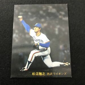 1981年　カルビー　プロ野球カード　81年　320番　西武　松沼　　　【管理NO:3-37】