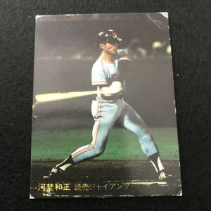 1981年　カルビー　プロ野球カード　81年　297番　巨人　河埜　　　【管理NO:3-37】