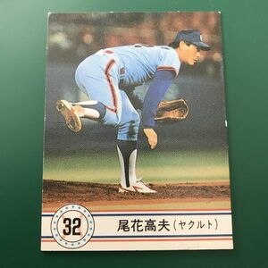 1990年　カルビー　プロ野球カード　90年　4番　ヤクルト　尾花　【管理NO:3-38】