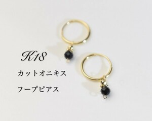 K18 18金 オニキス　フープ　ピアス　プレゼント　ギフト