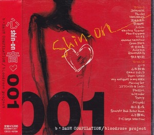 心音 Shin-On 001 / B・DASH COMPILATION/BLOODROSE PROJECT /中古2CD！45369