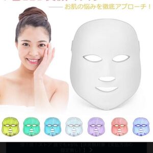 美顔器マスク