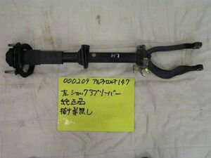 アルファロメオ・147(GH-937BXB)左フロントストラット中古品