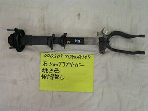 アルファロメオ・147(GH-937BXB)右フロントストラット中古品