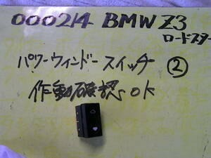 BMW・Z3(GH-CN22)パワーウィンドスイッチ(2)中古品
