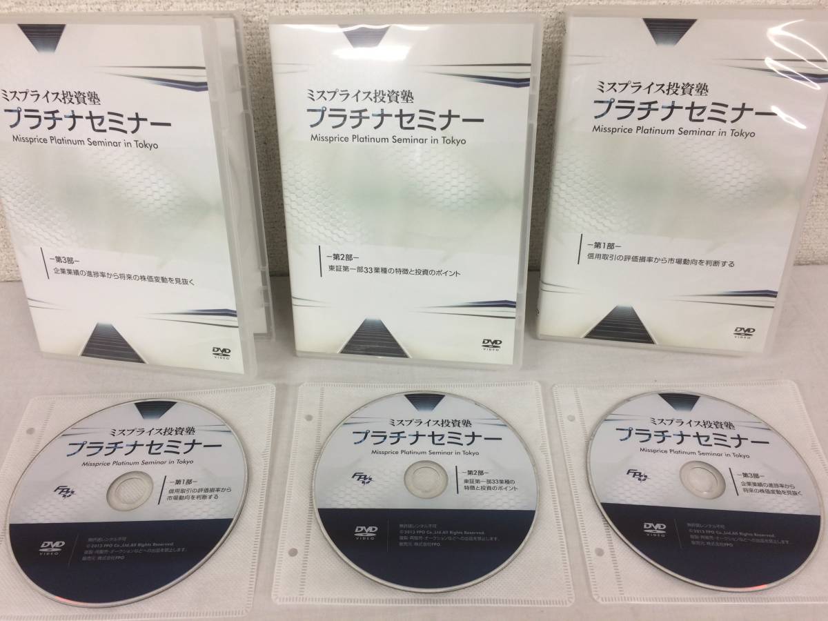 2023年最新】ヤフオク! -株式投資dvdの中古品・新品・未使用品一覧