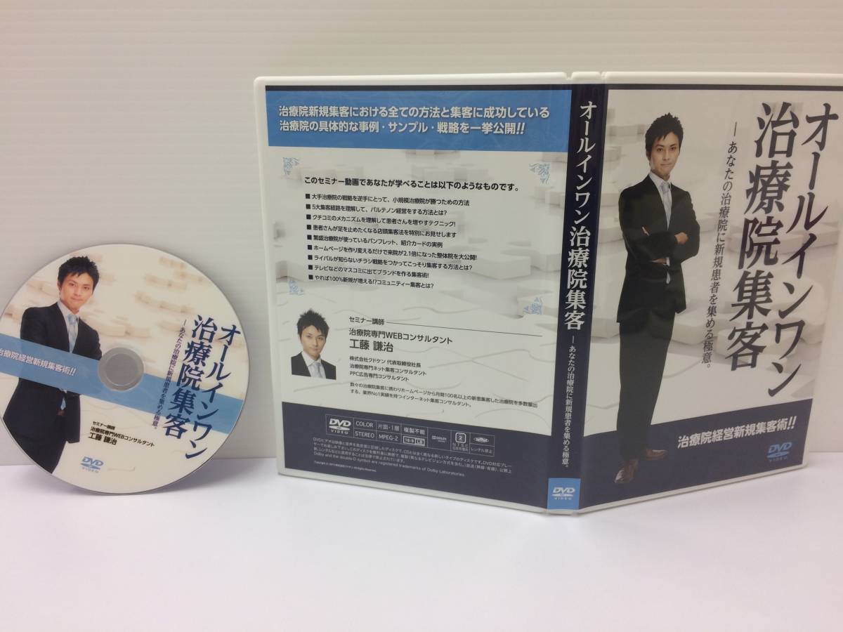 事故患者独占プログラム】DVD全6巻+院内用交通事故案内DVD/テキスト1欠