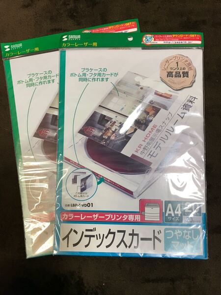インデックスカード