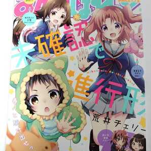 まんが4コマぱれっと 2017年5月号 一迅社