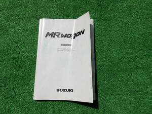 スズキ MF21S MRワゴン スポーツ 取扱説明書 2003年3月 平成15年