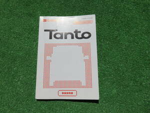  Daihatsu L350S/L360S Tanto aero owner manual 2004 year 10 month Heisei era 16 year 