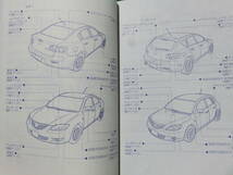 マツダ BKEP/BK3P/BK5P アクセラ スポーツ ナビ 取扱書セット 2003年12月 平成15年 取説_画像5