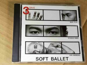 ソフトバレエ SOFT BALLET 3[drai] CD e827