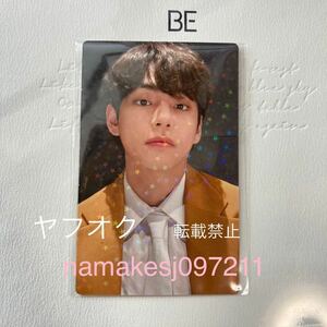 【テヒョン V テテ】BTS BE (Deluxe Edition）UNIVERSAL MUSIC STORE 限定特典★ランダム ホログラム入り トレカ・フォトカード ユニバ