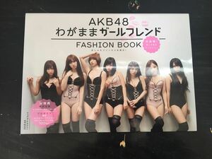 AKB48 わがままガールフレンド