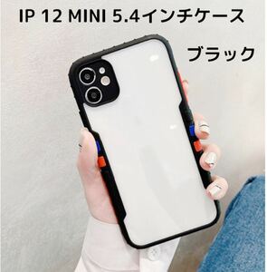 12mini ケース 5.4インチ iphoneケース iphone12mini