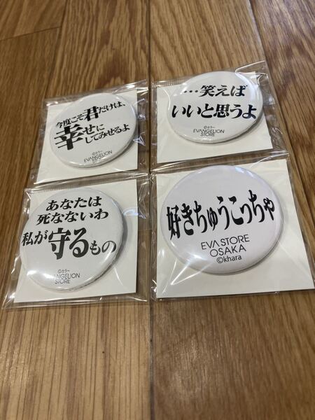 シン・エヴァンゲリオン バッチ