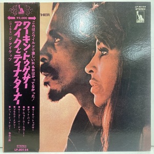 ★230604即決 IKE & TINA TURNER workin' together LP80154 帯付き 完品 アイクとティナ・ターナー 