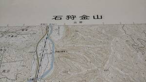 　古地図 　石狩金山　北海道　地図　資料　46×57cm　　昭和36年測量　　昭和59年発行
