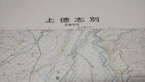 　古地図 　上徳志別　北海道　地図　資料　46×57cm　　昭和31年測量　　昭和63年発行