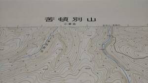 　古地図 　苦頓別山　北海道　地図　資料　46×57cm　　昭和33年測量　　昭和62年印刷