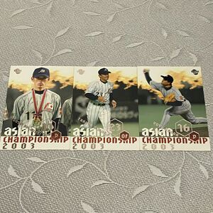 プロ野球BBMカード　日本代表セット　3枚　レアカード　2004年　ベースボールマガジン