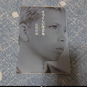 うつくしい子ども