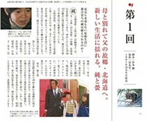 【新品 DVDマガジン】『 北の国から』◆ 哀悼【田中邦衛】◆【創刊記念】全話収録 DVDマガジン① ◆ 特典映像満載・特選インタビュー！#10_画像4