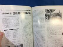 鉄道ピクトリアル 2007年01月号 NO.784 4910064110170 急行列車 列車種別の社会史 急行券と営業制度 昭和33年内燃車両形式図集ディーゼル_画像8