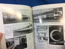 鉄道ピクトリアル 2020年07月号 NO.974 夜行快速 ムーンライト 4910064110705 夜行快速列車運転略史 夜行快速14 12系改造車_画像9