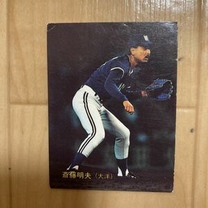 カルビープロ野球カード 斉藤明夫 1988 大洋ホエールズ 当時物　送料84円　同梱可