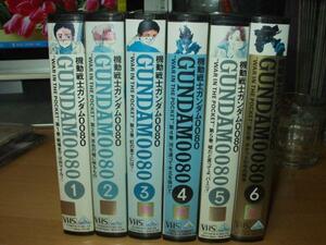 機動戦士ガンダム0080-ポケットの中の戦争-全6巻SET