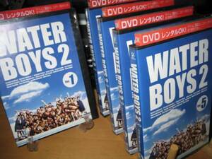 ウォーターボーイズ2（WATER BOYS2)全5巻DVDSET【レンタル用】市原隼人/石原さとみ/井上和香