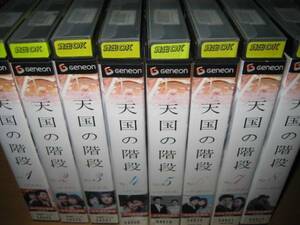 天国の階段全8巻SET【日本語吹替版】チェ・ジウ/クォン・サンウ